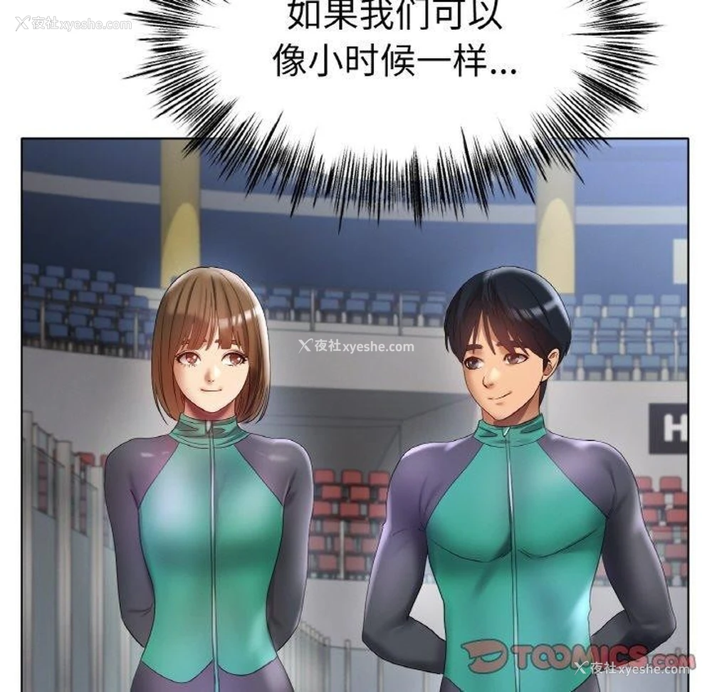 111P - 冰上之爱/冰上恋人