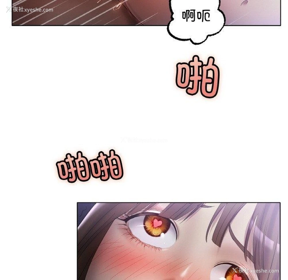 23P - 冰上之爱/冰上恋人