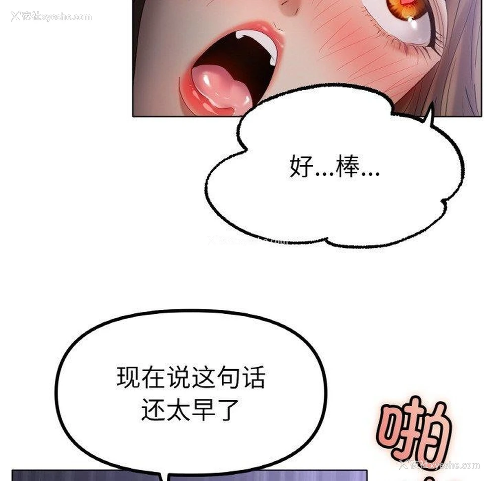 24P - 冰上之爱/冰上恋人