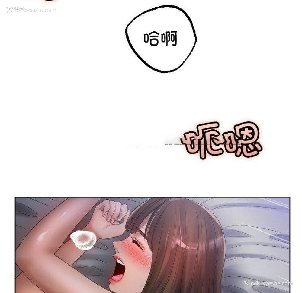 32P - 冰上之爱/冰上恋人