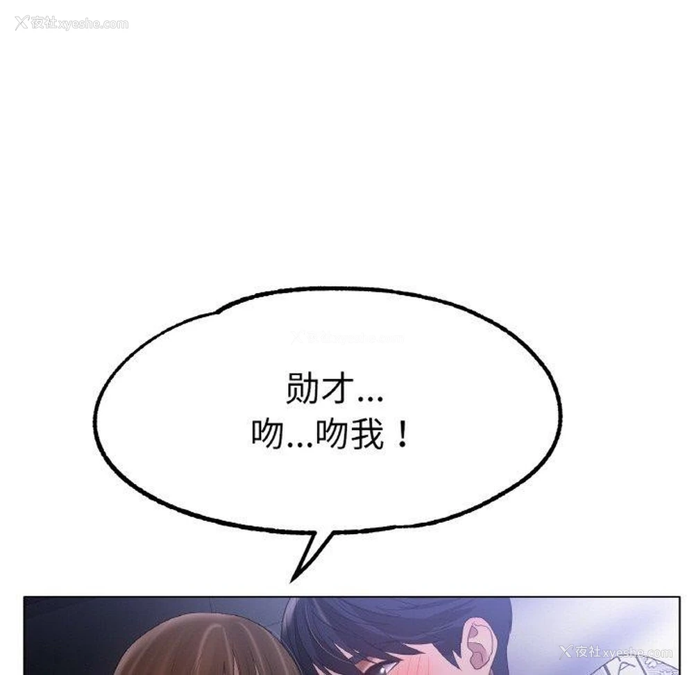 37P - 冰上之爱/冰上恋人