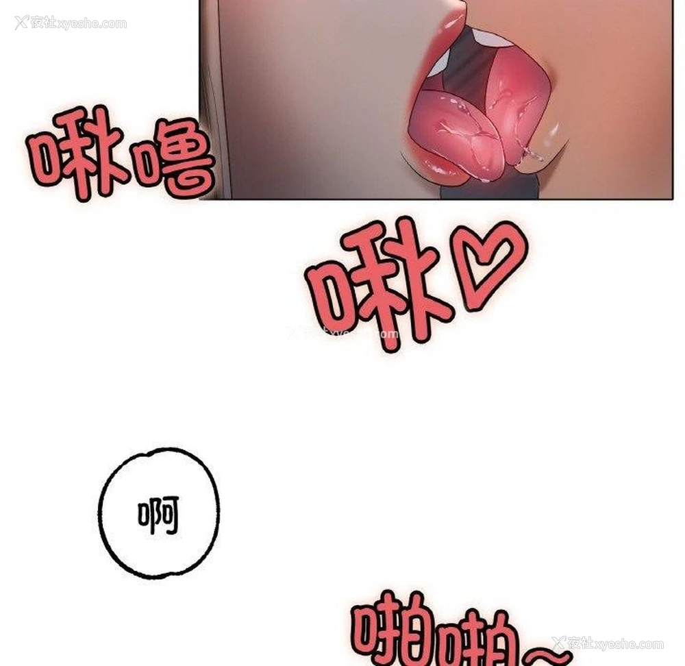 42P - 冰上之爱/冰上恋人