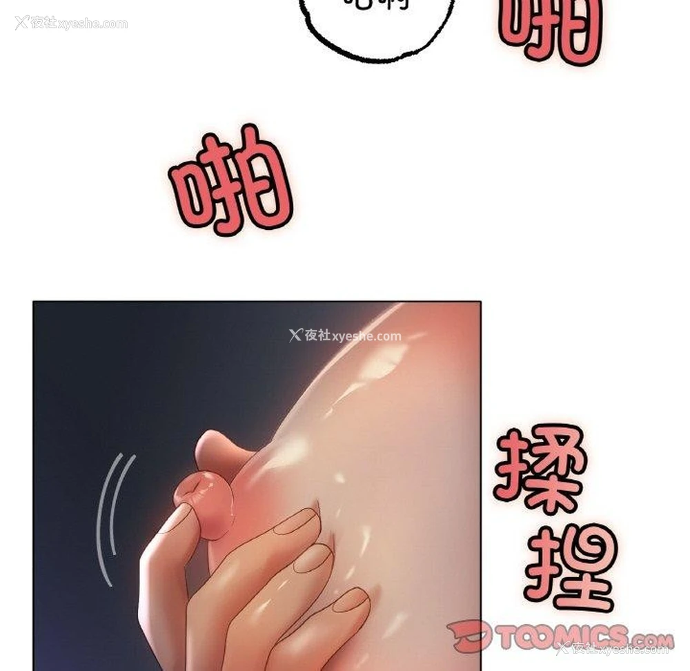 45P - 冰上之爱/冰上恋人