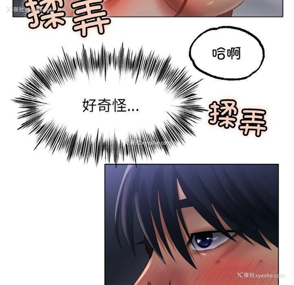 48P - 冰上之爱/冰上恋人