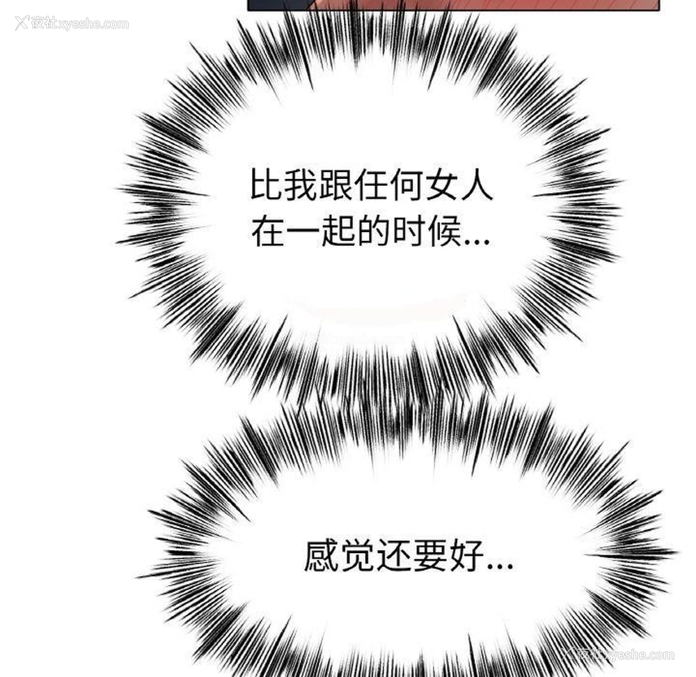 49P - 冰上之爱/冰上恋人