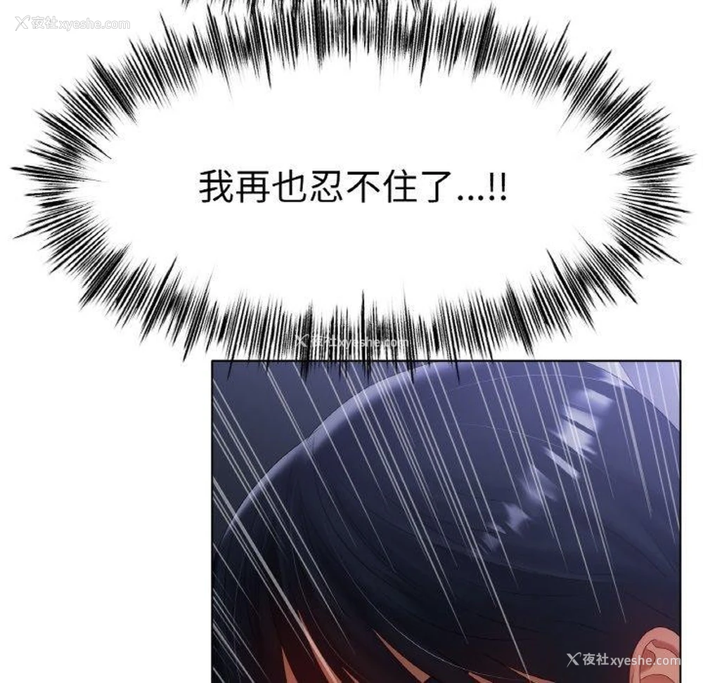 52P - 冰上之爱/冰上恋人