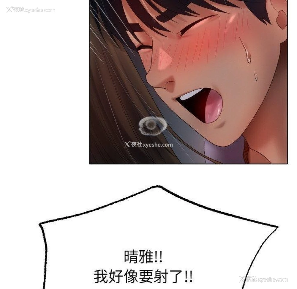 53P - 冰上之爱/冰上恋人