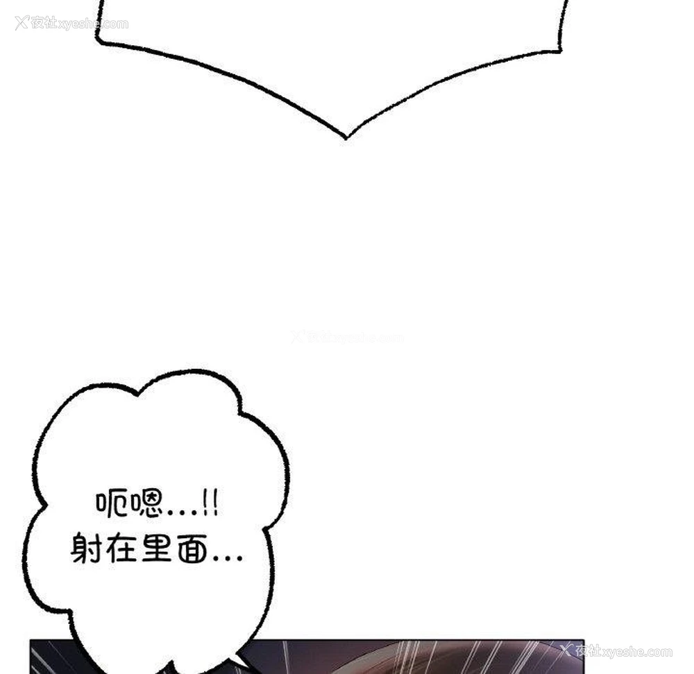 54P - 冰上之爱/冰上恋人