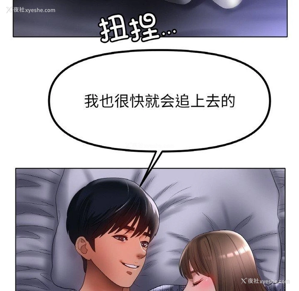 65P - 冰上之爱/冰上恋人