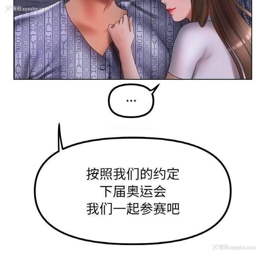 66P - 冰上之爱/冰上恋人