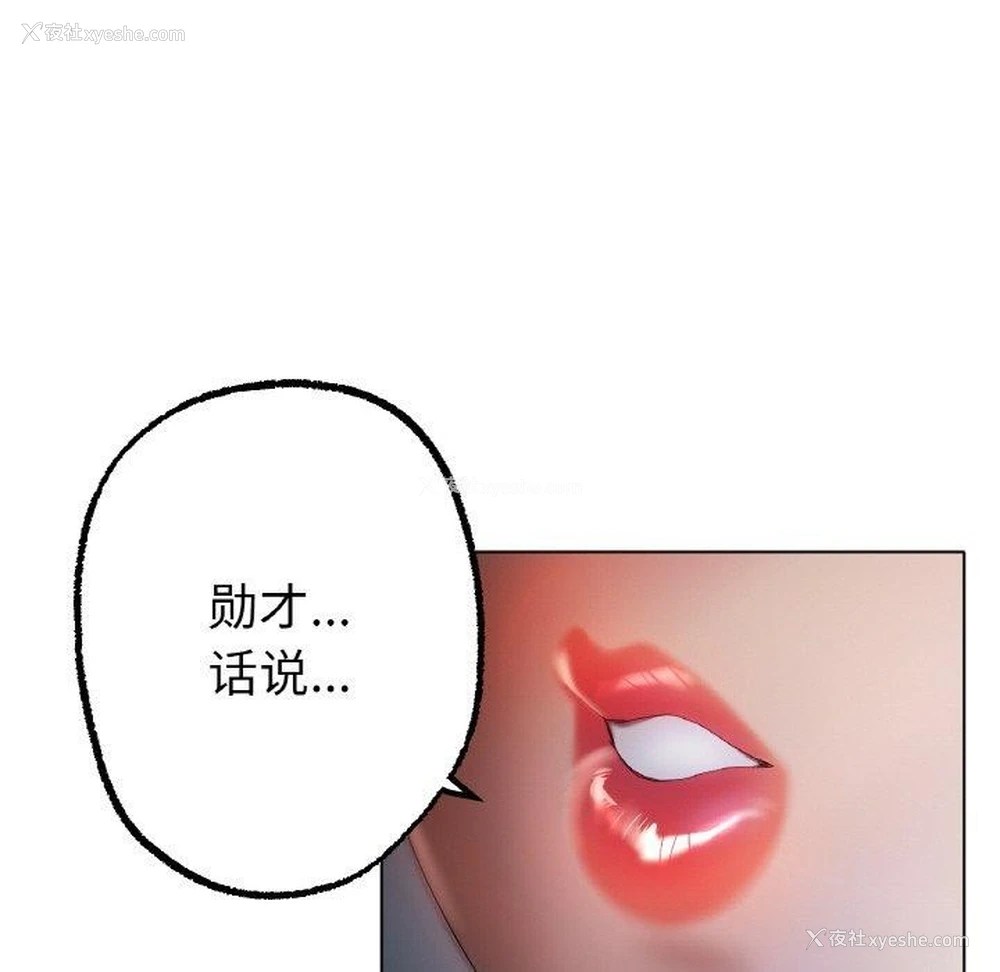 68P - 冰上之爱/冰上恋人