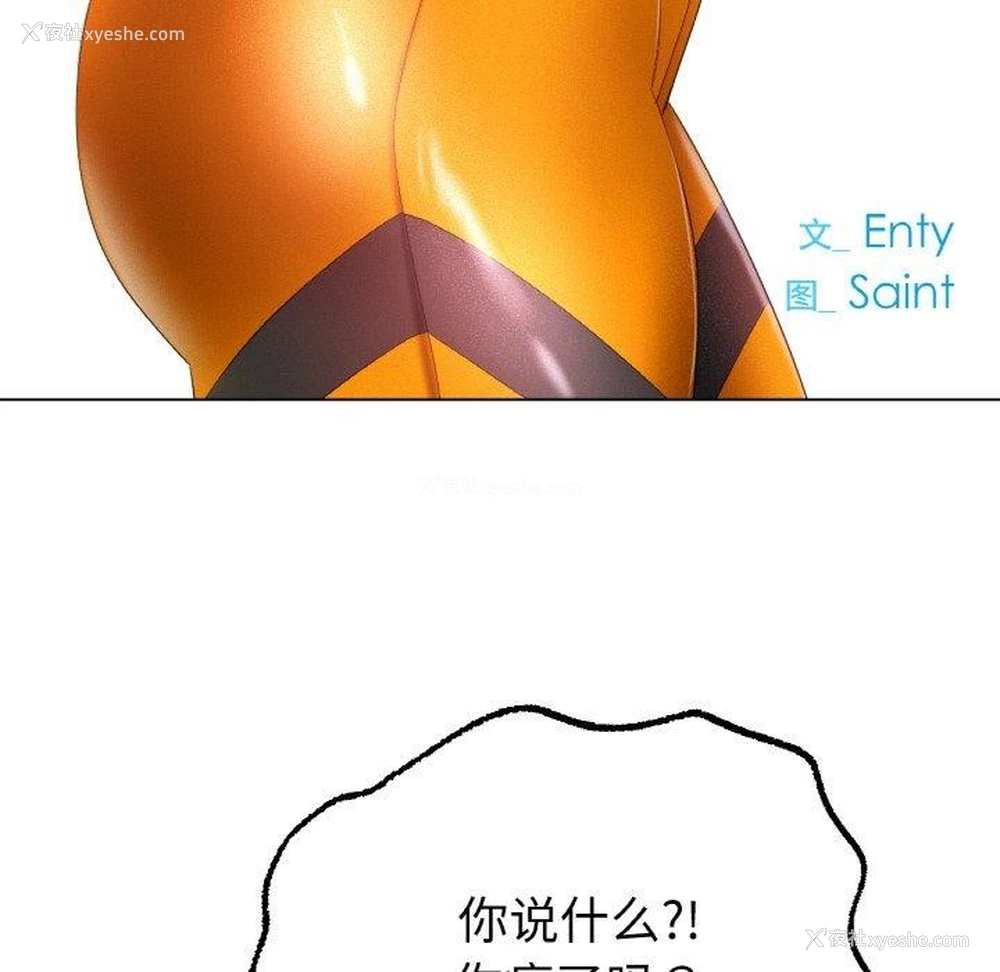 79P - 冰上之爱/冰上恋人