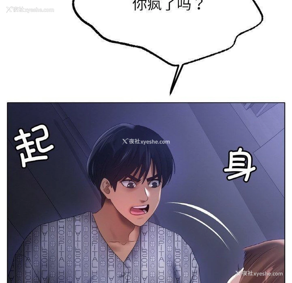 80P - 冰上之爱/冰上恋人