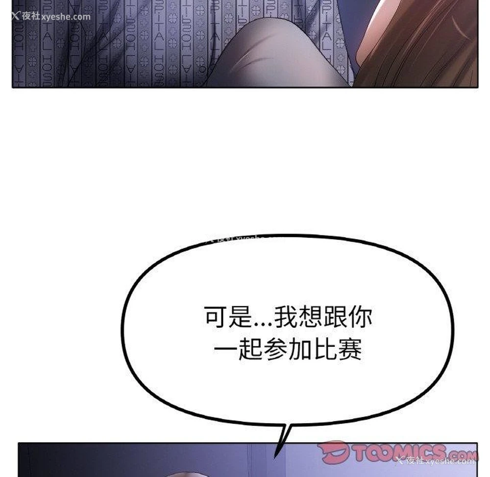 81P - 冰上之爱/冰上恋人