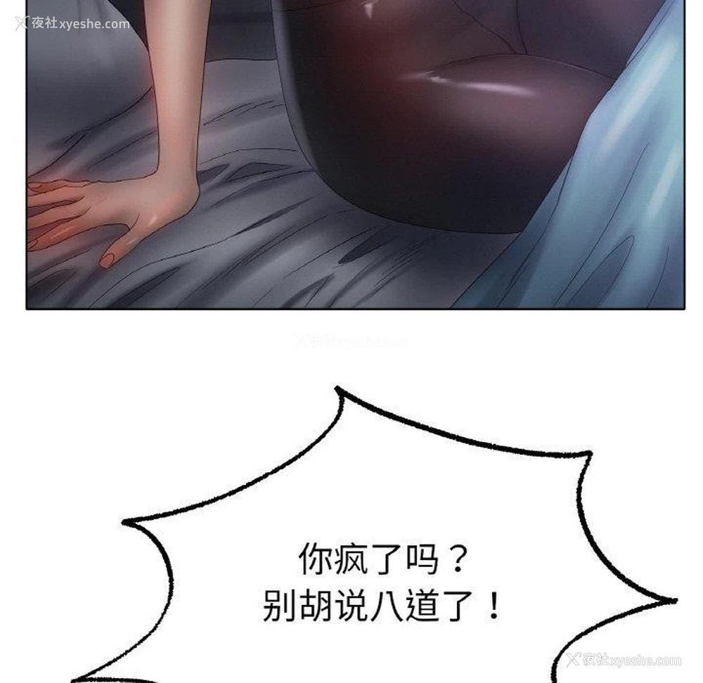 83P - 冰上之爱/冰上恋人