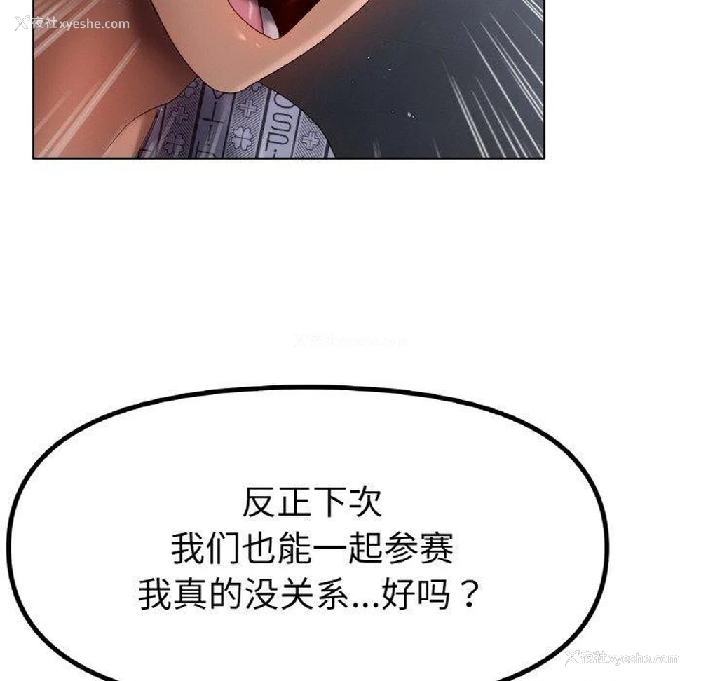85P - 冰上之爱/冰上恋人
