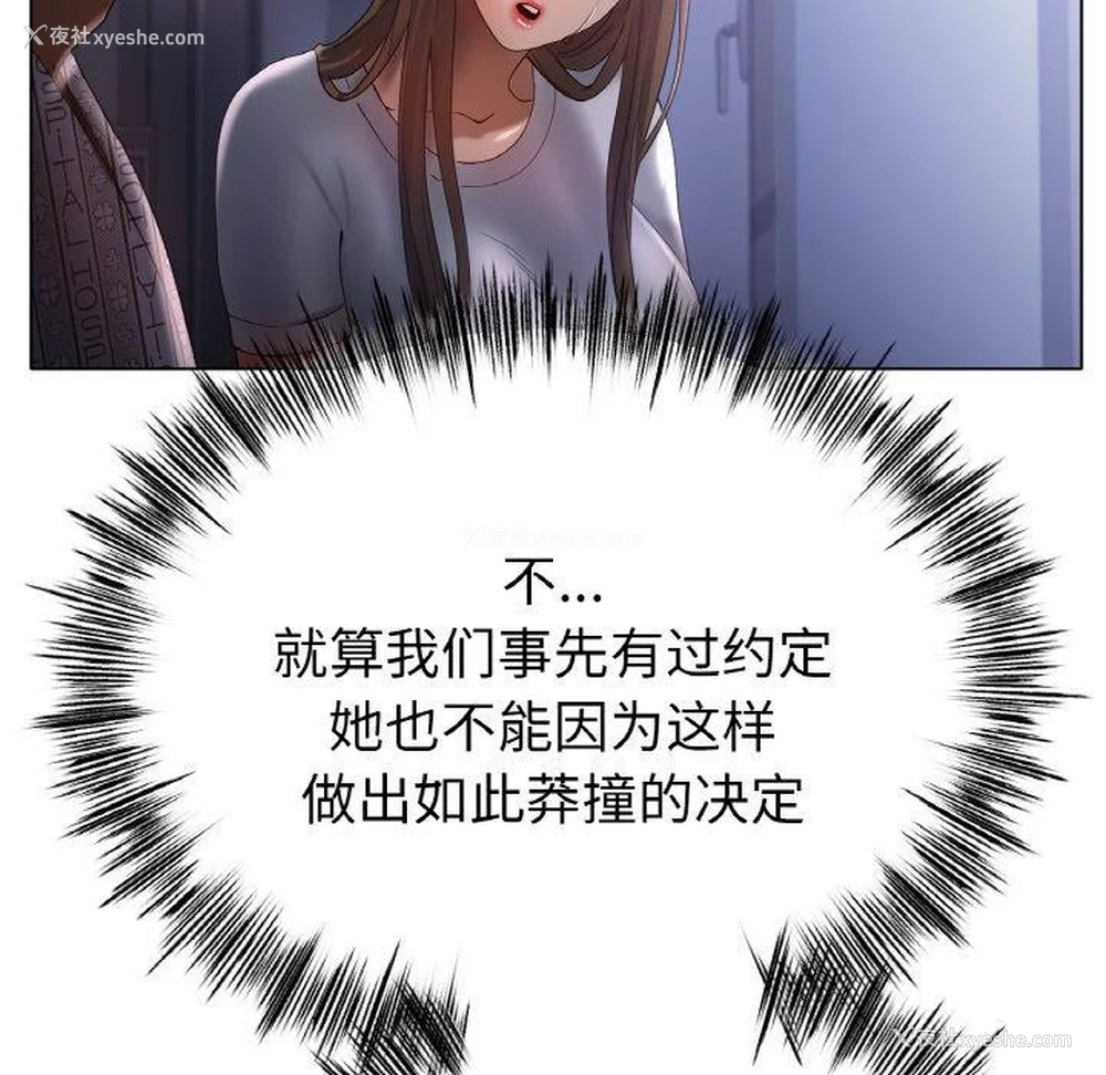 91P - 冰上之爱/冰上恋人