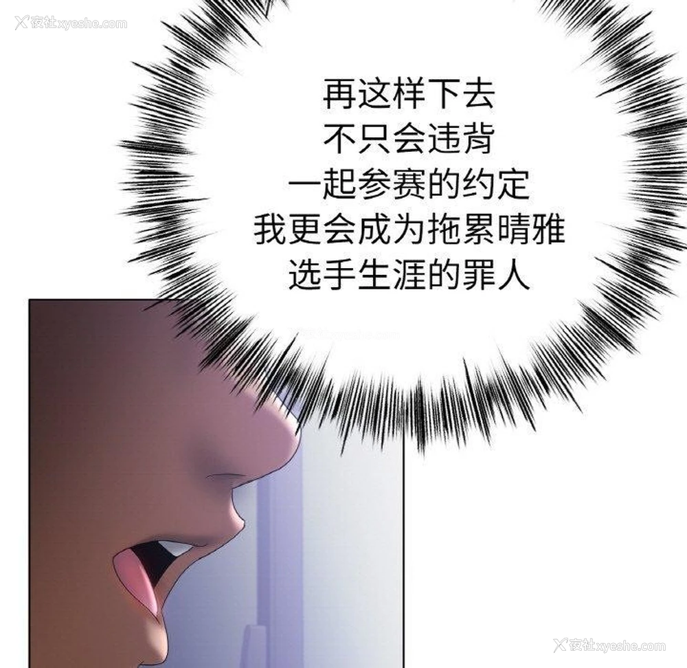 92P - 冰上之爱/冰上恋人