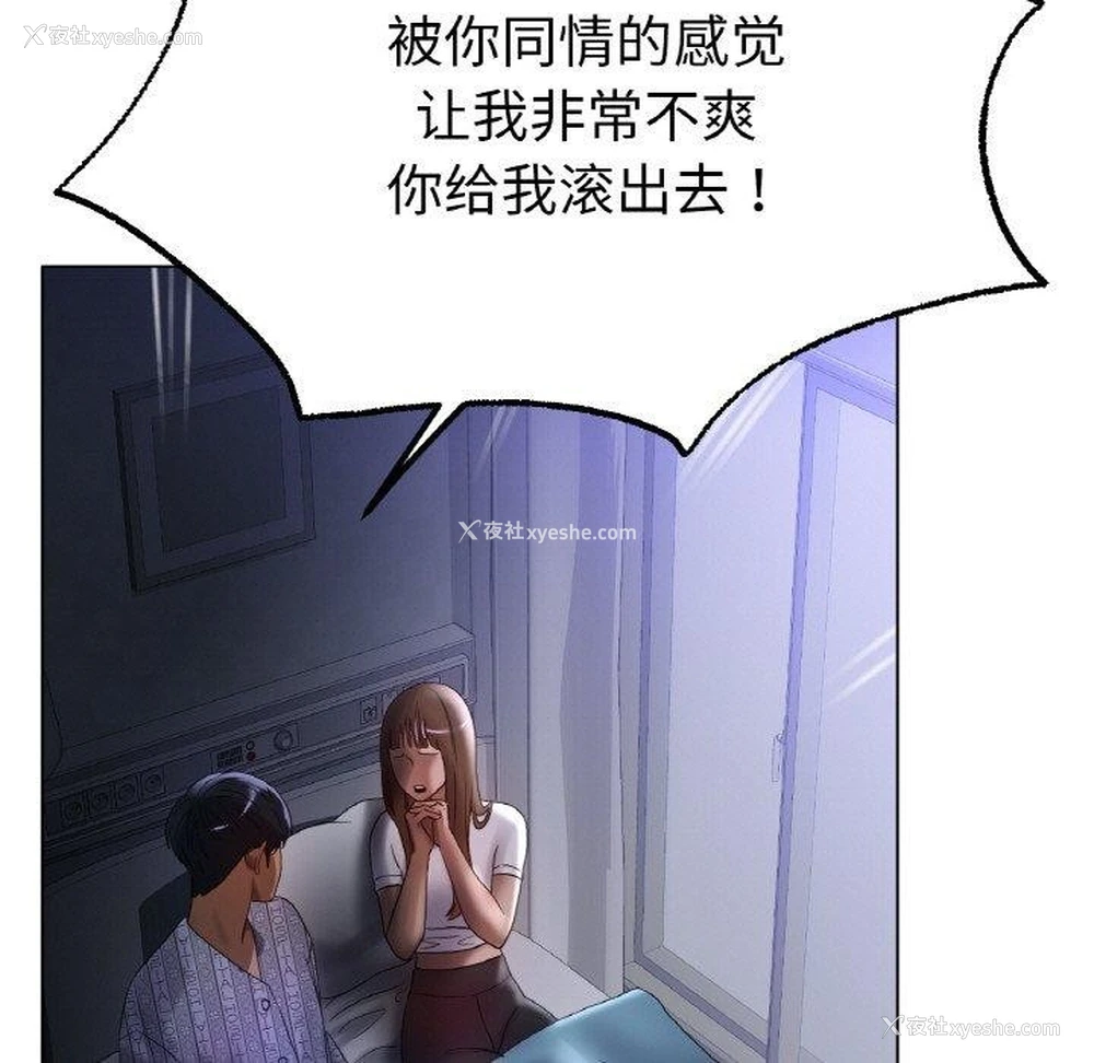 98P - 冰上之爱/冰上恋人