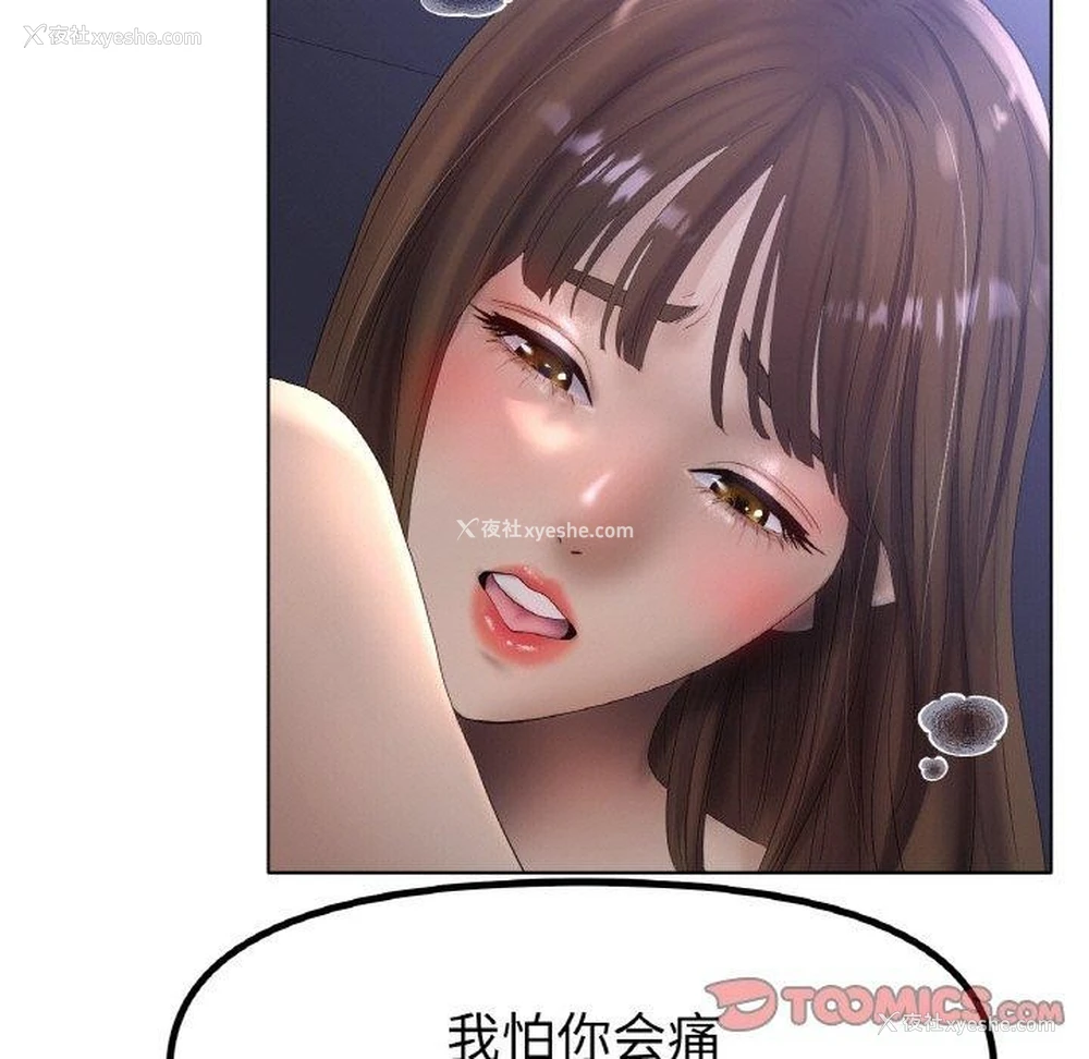 9P - 冰上之爱/冰上恋人