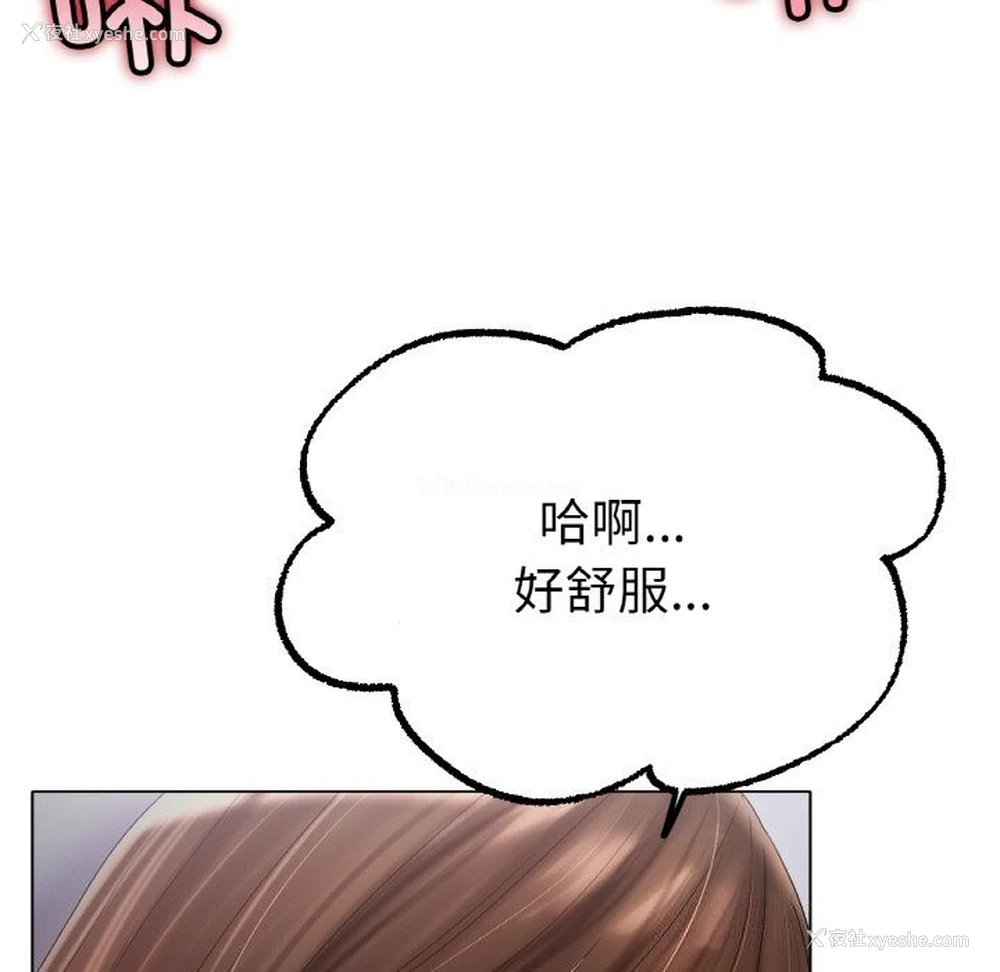 110P - 冰上之爱/冰上恋人