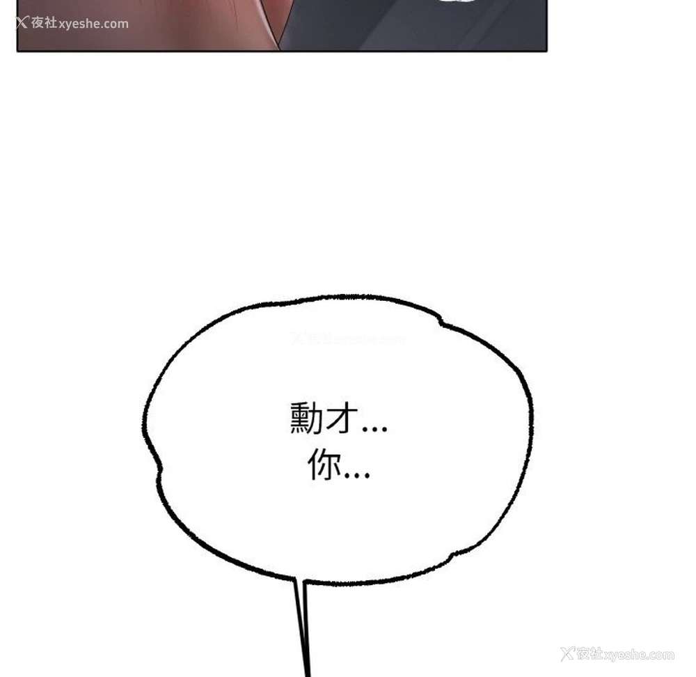 121P - 冰上之爱/冰上恋人