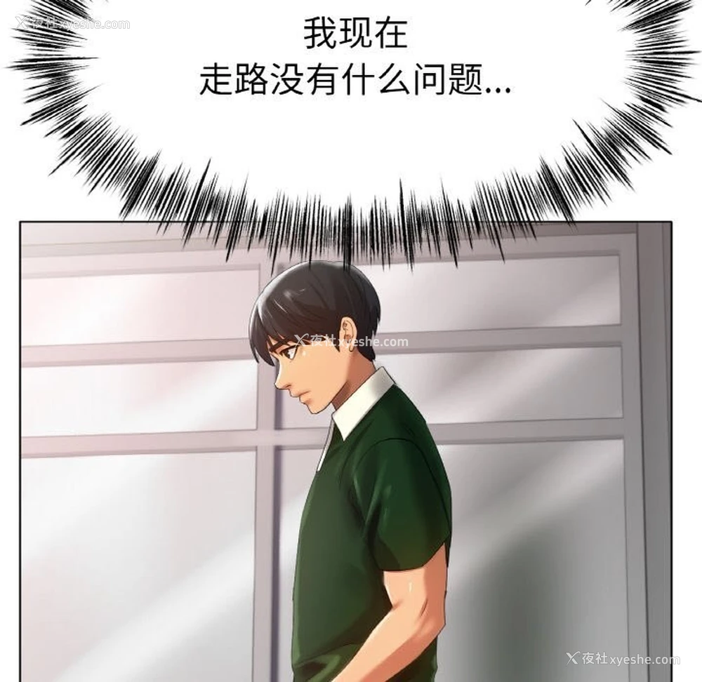 12P - 冰上之爱/冰上恋人