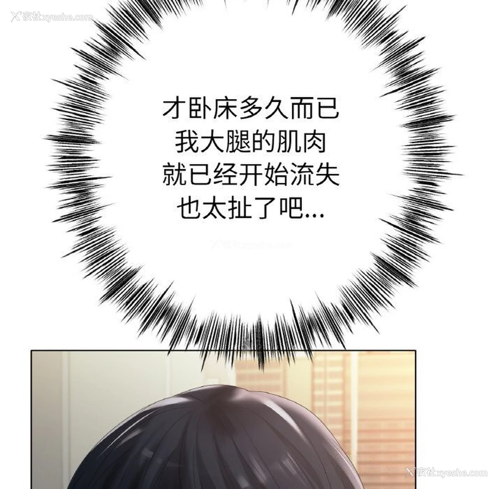 14P - 冰上之爱/冰上恋人