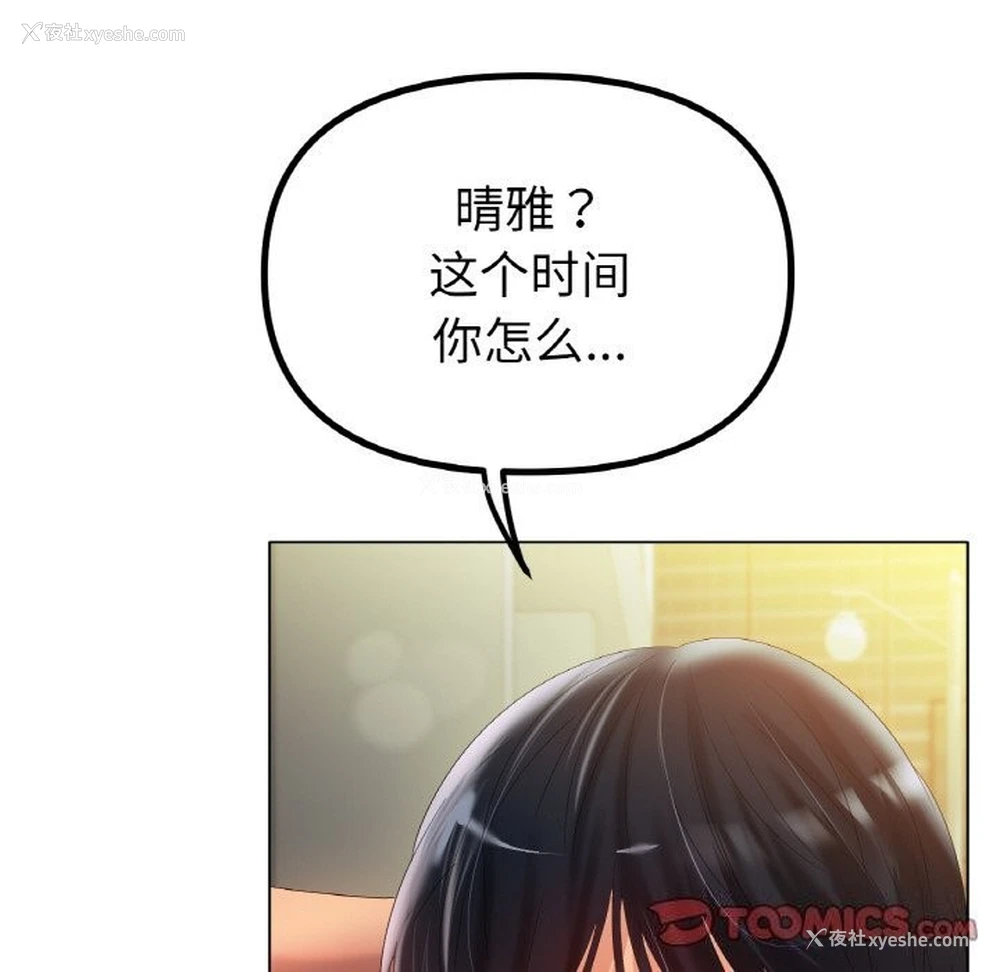 21P - 冰上之爱/冰上恋人