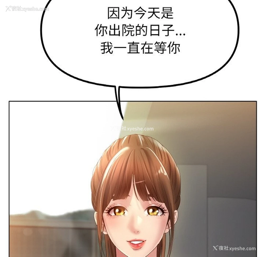 23P - 冰上之爱/冰上恋人