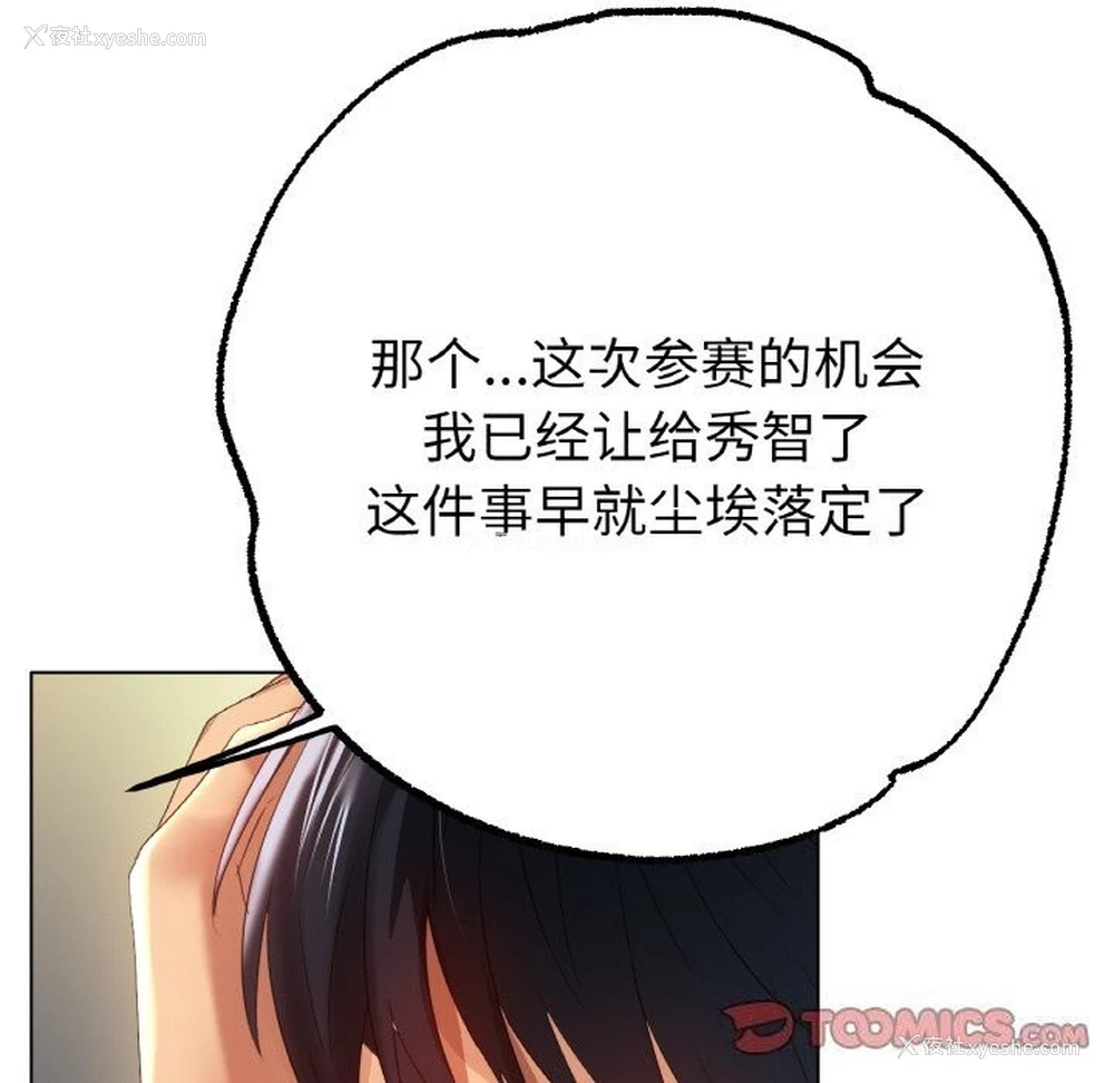27P - 冰上之爱/冰上恋人