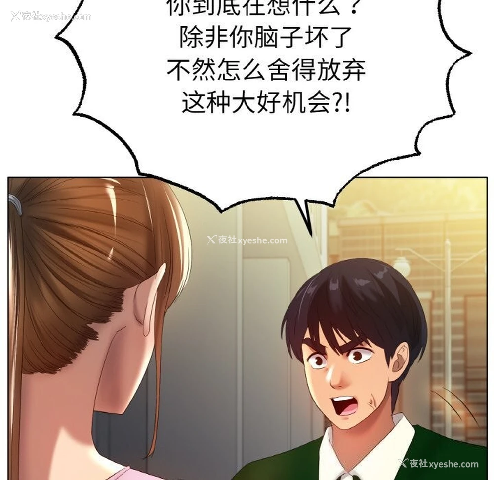 29P - 冰上之爱/冰上恋人
