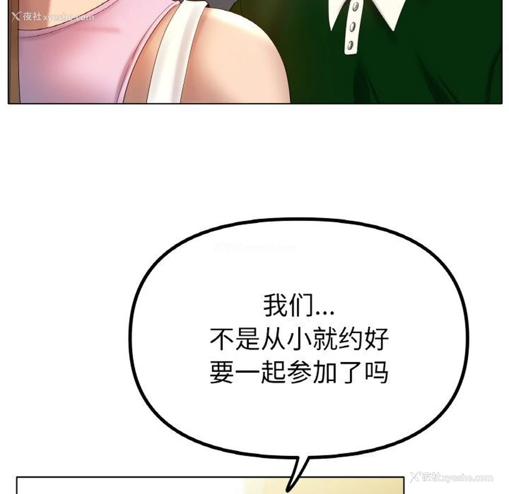 30P - 冰上之爱/冰上恋人