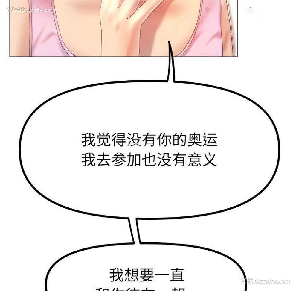 32P - 冰上之爱/冰上恋人
