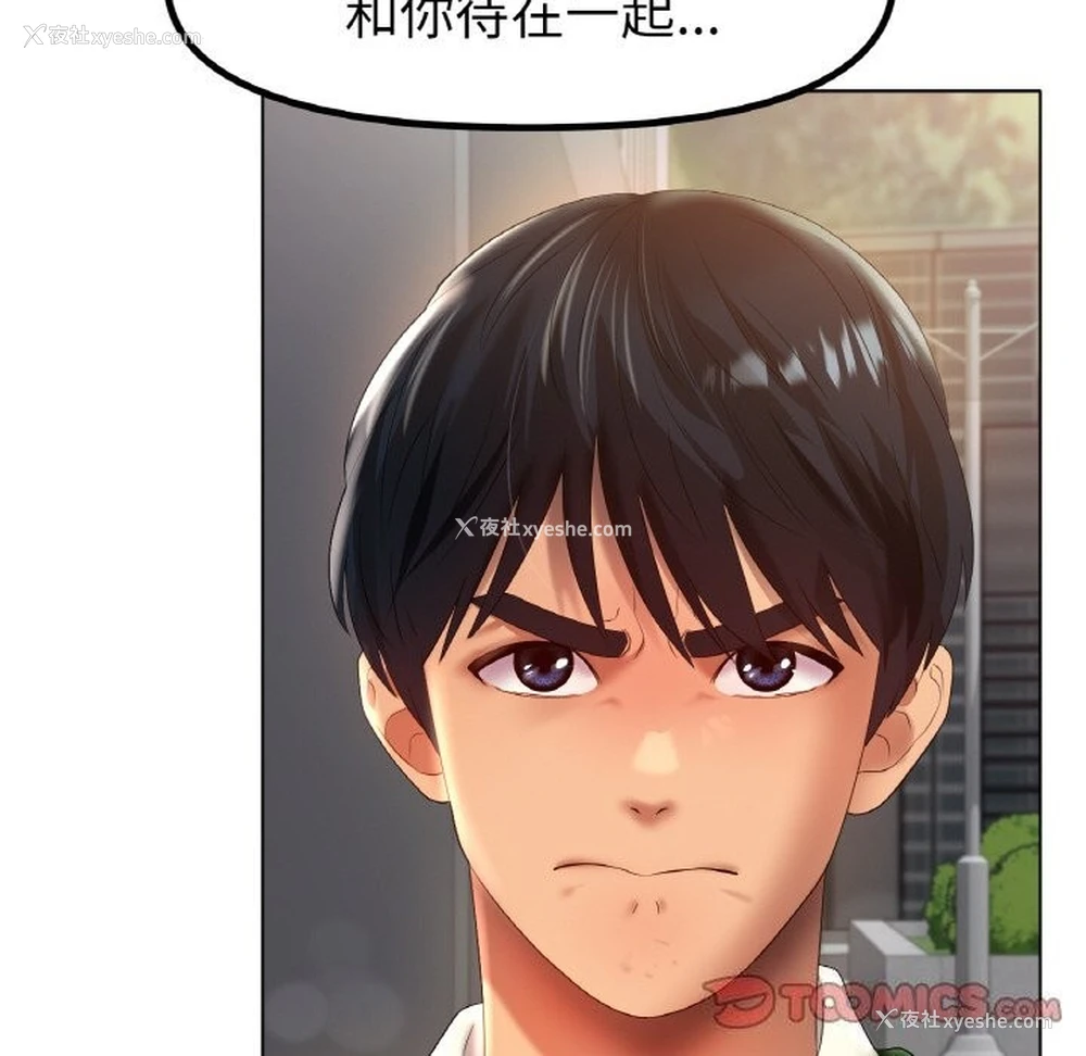 33P - 冰上之爱/冰上恋人