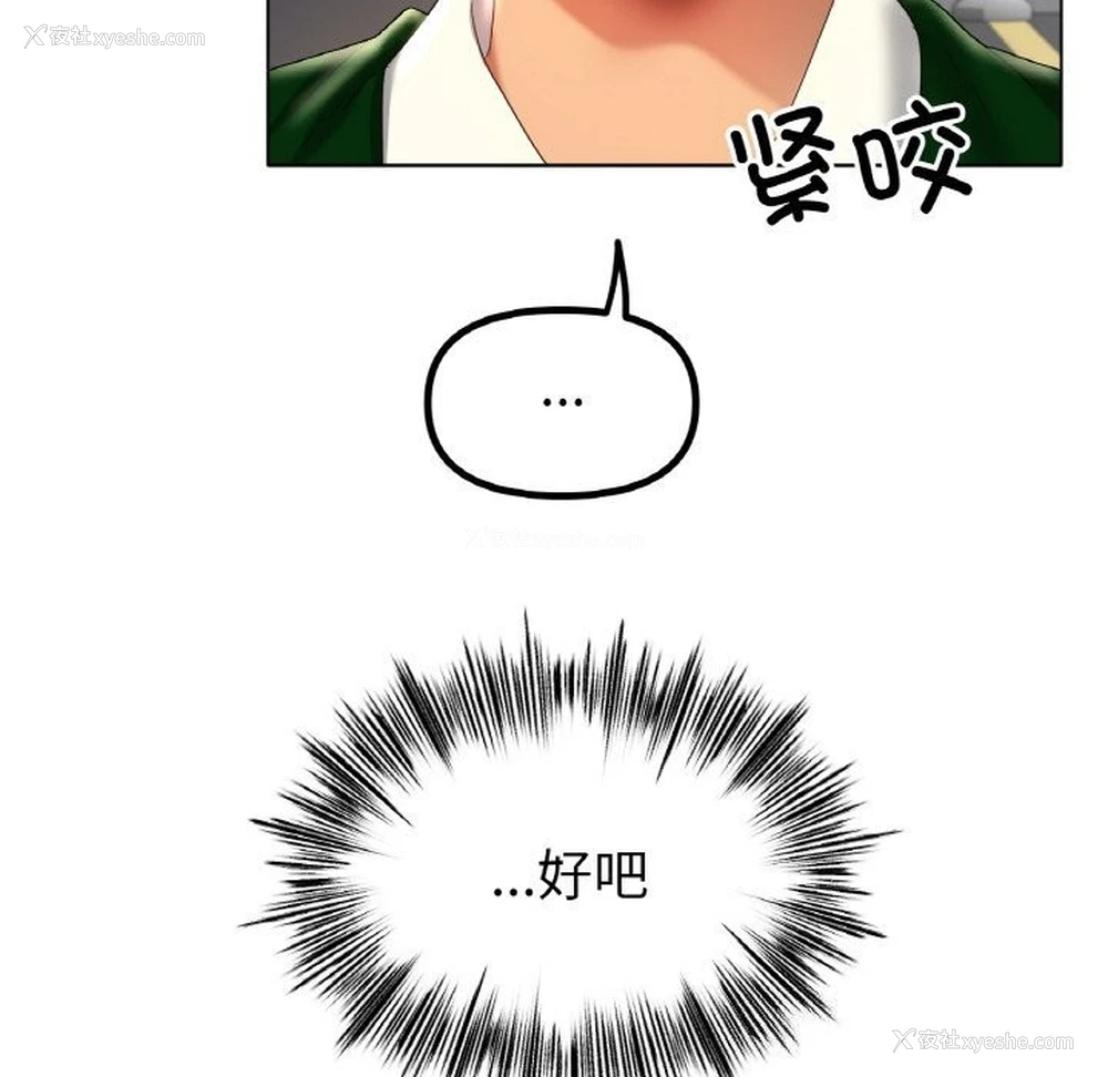 34P - 冰上之爱/冰上恋人