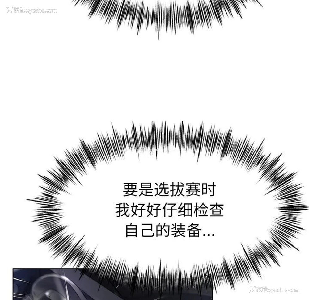 36P - 冰上之爱/冰上恋人