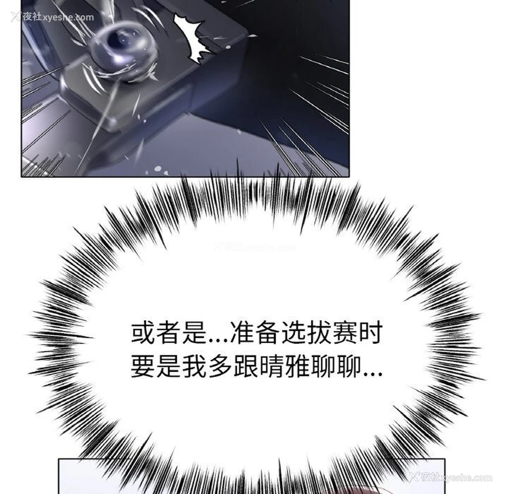 37P - 冰上之爱/冰上恋人