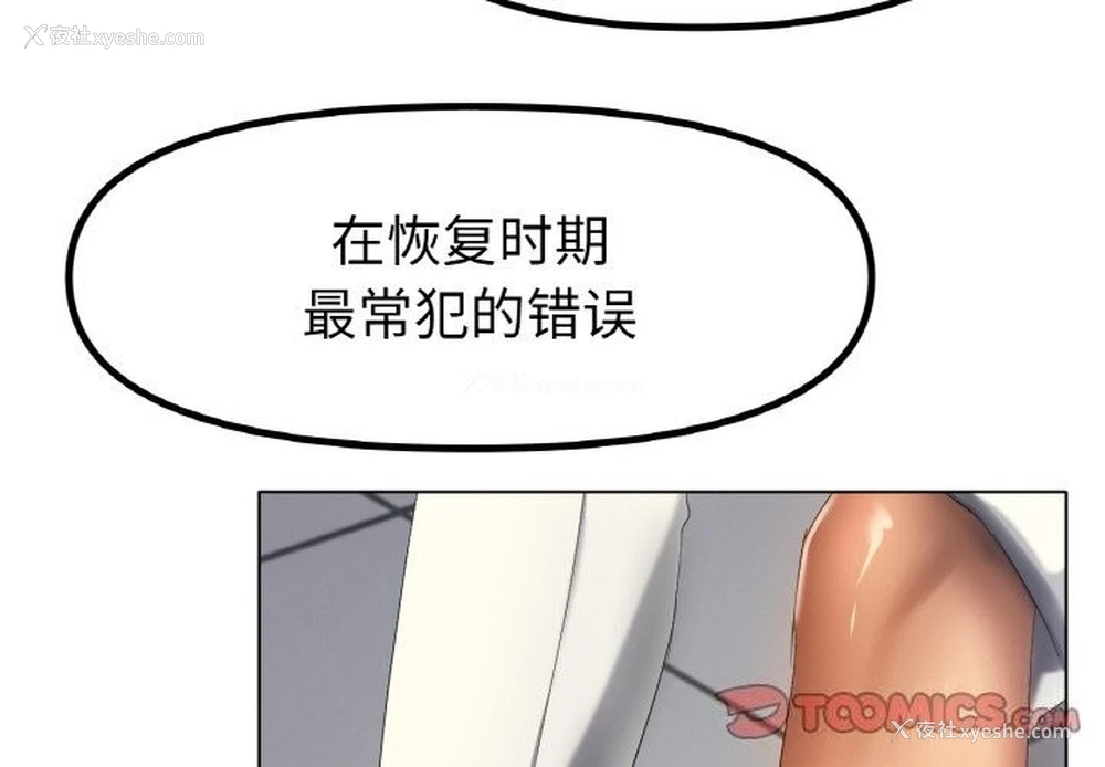 3P - 冰上之爱/冰上恋人