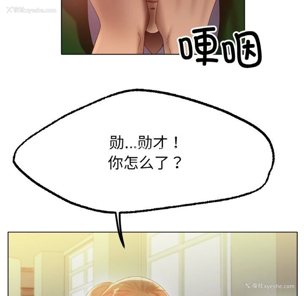 41P - 冰上之爱/冰上恋人