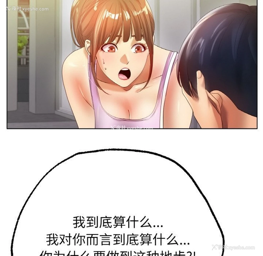 42P - 冰上之爱/冰上恋人