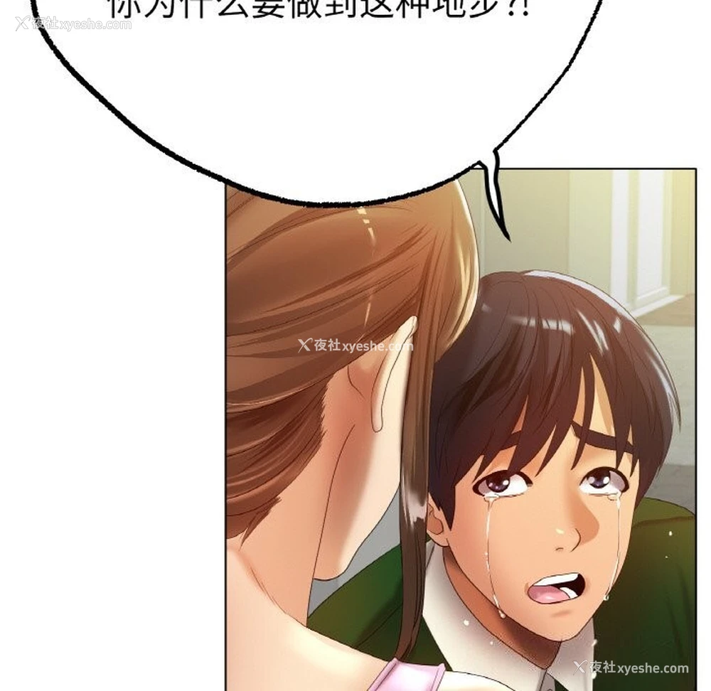 43P - 冰上之爱/冰上恋人