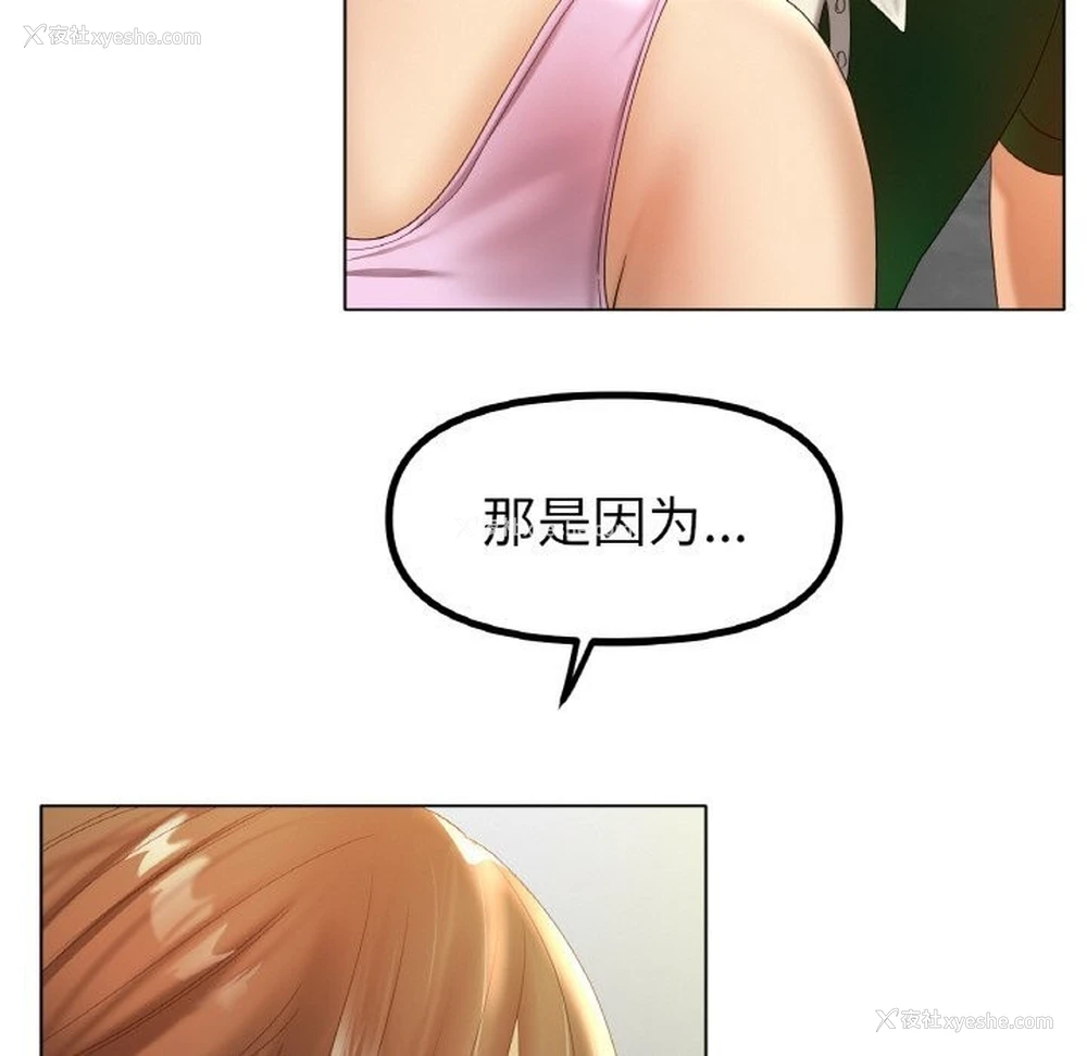 44P - 冰上之爱/冰上恋人