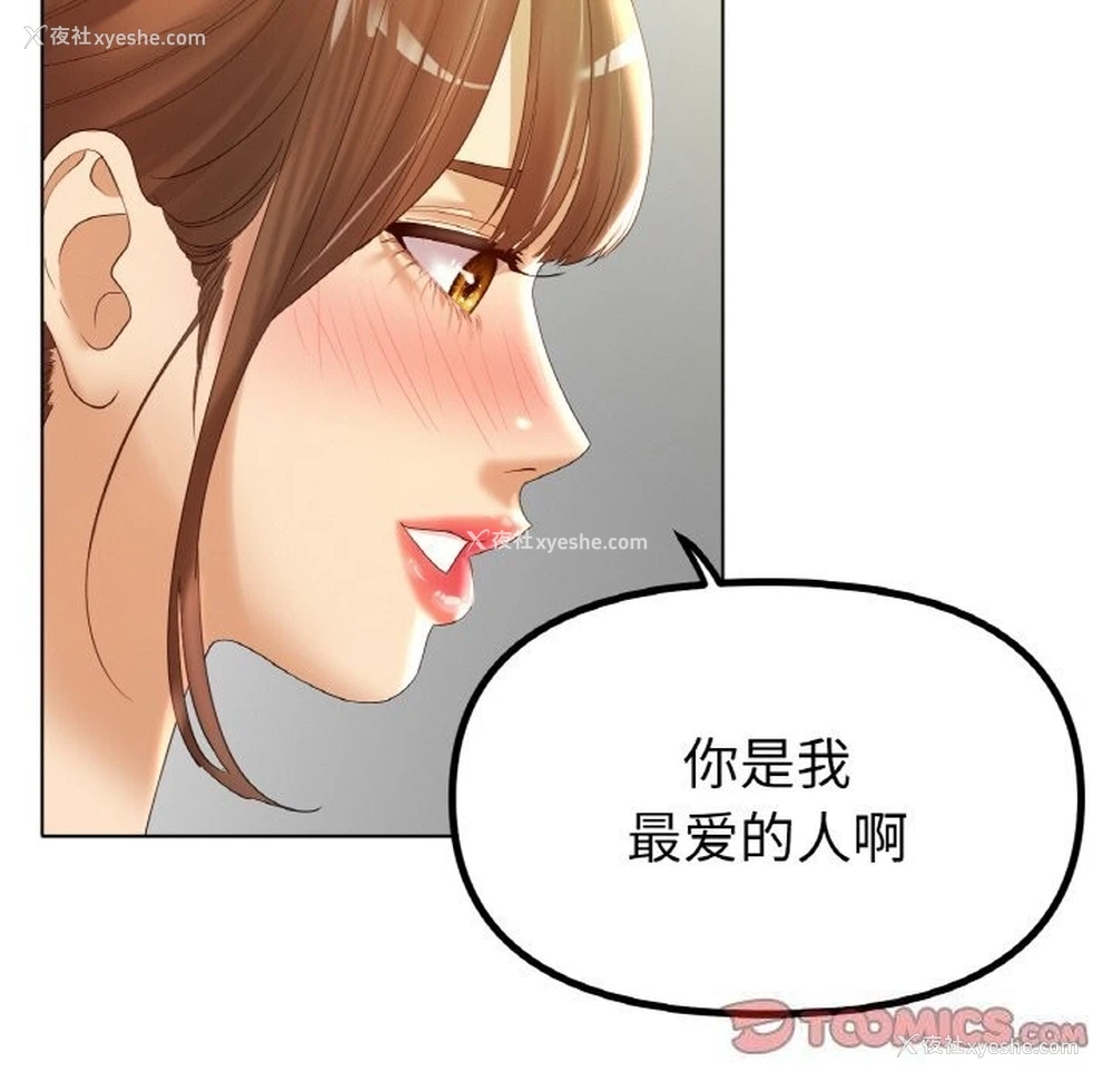 45P - 冰上之爱/冰上恋人