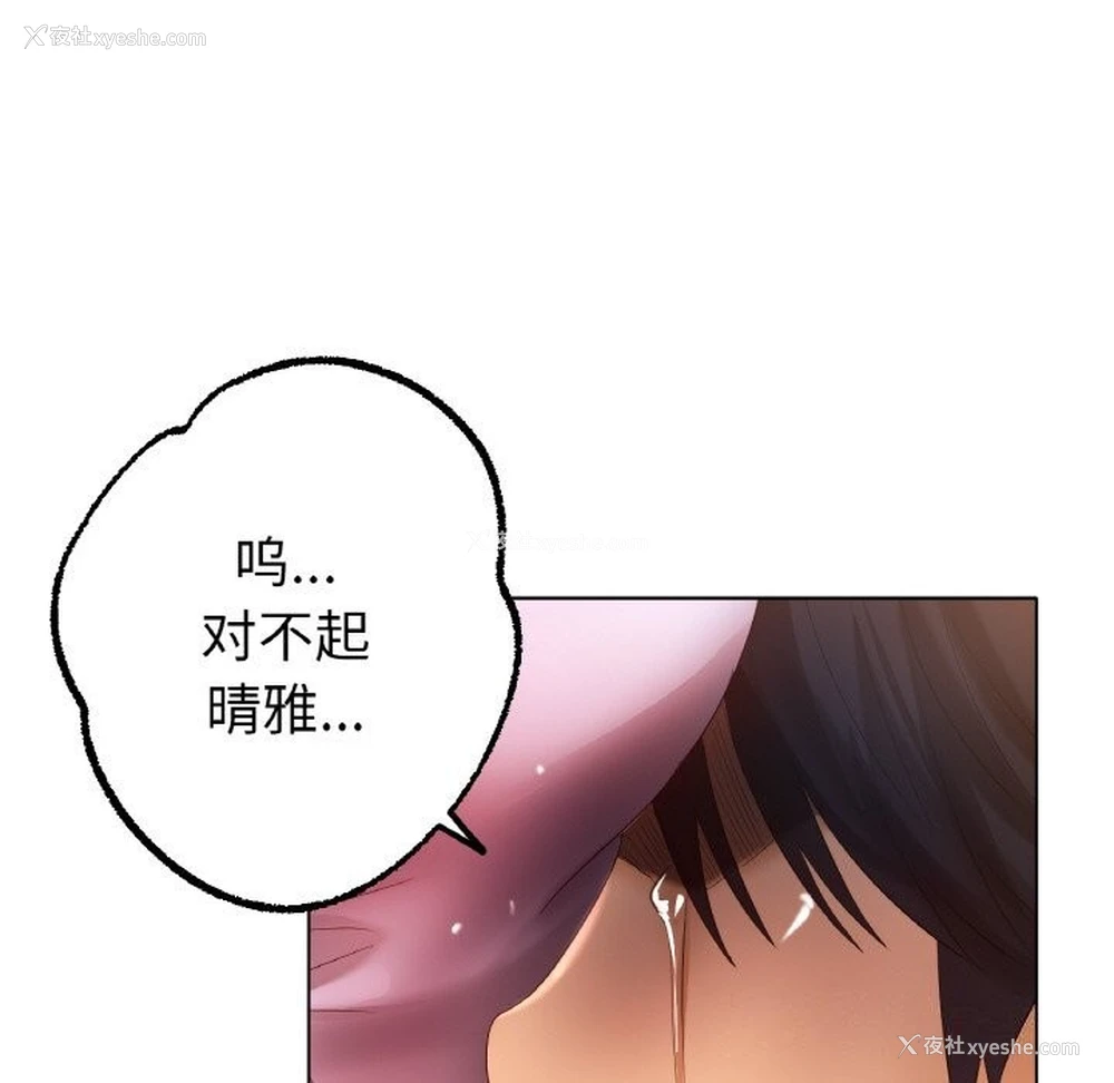 46P - 冰上之爱/冰上恋人