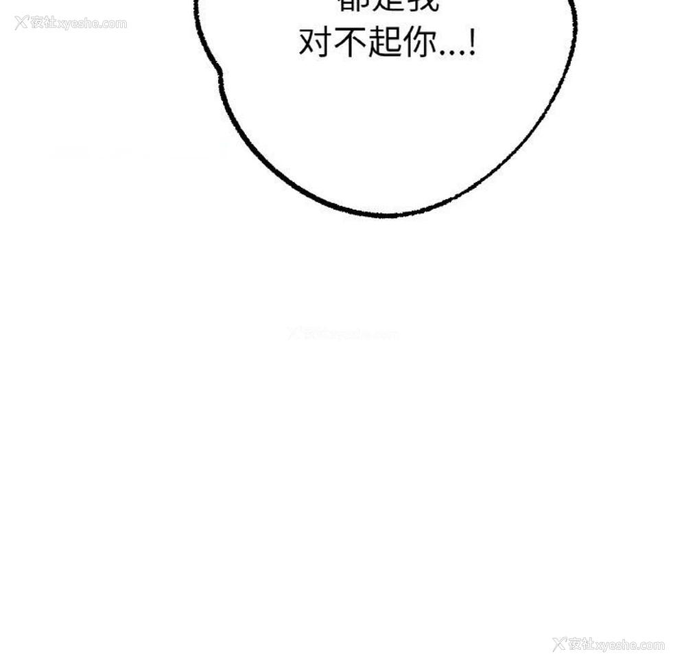 48P - 冰上之爱/冰上恋人