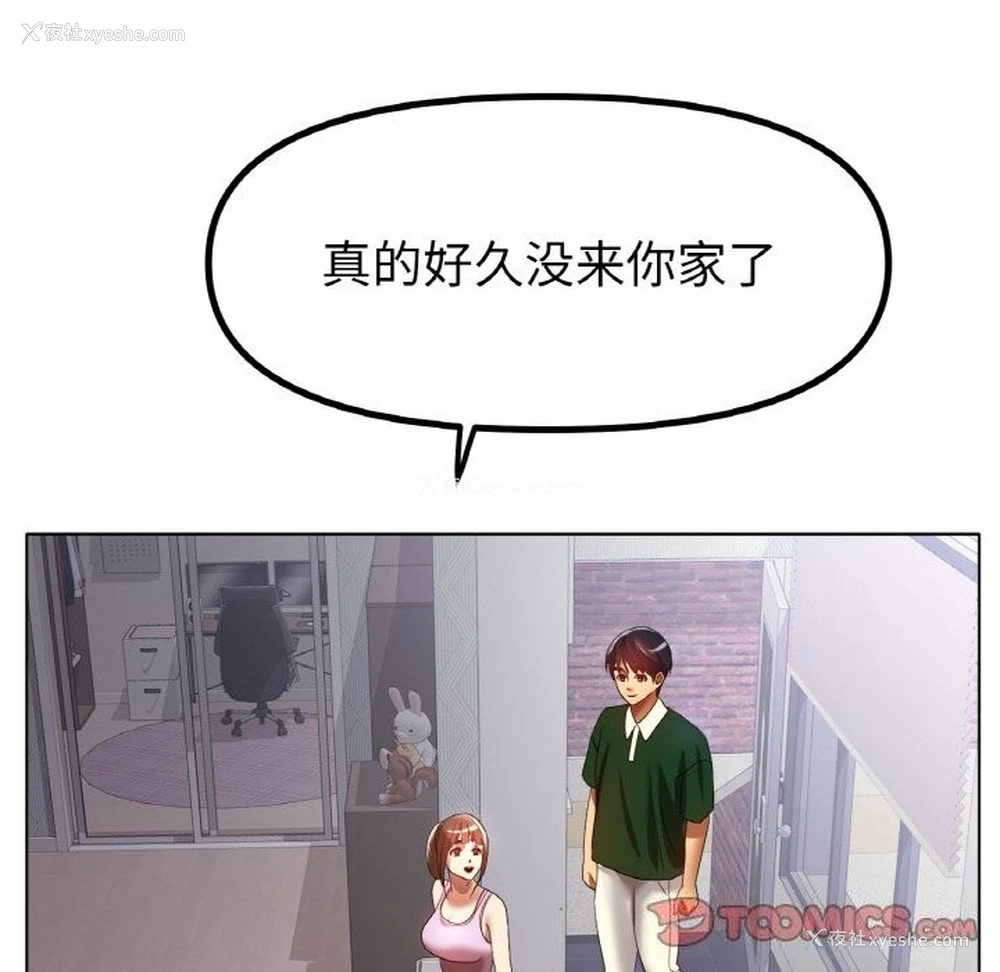 57P - 冰上之爱/冰上恋人