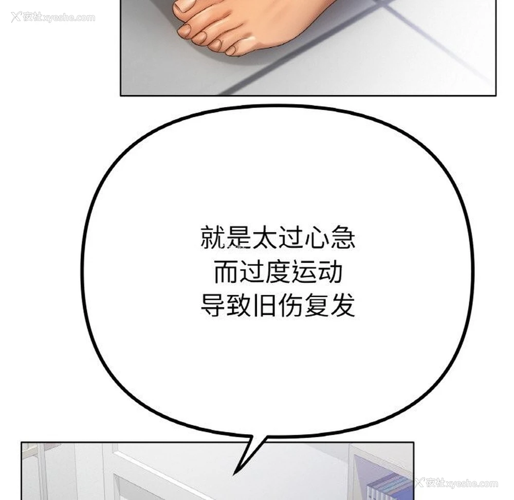 5P - 冰上之爱/冰上恋人
