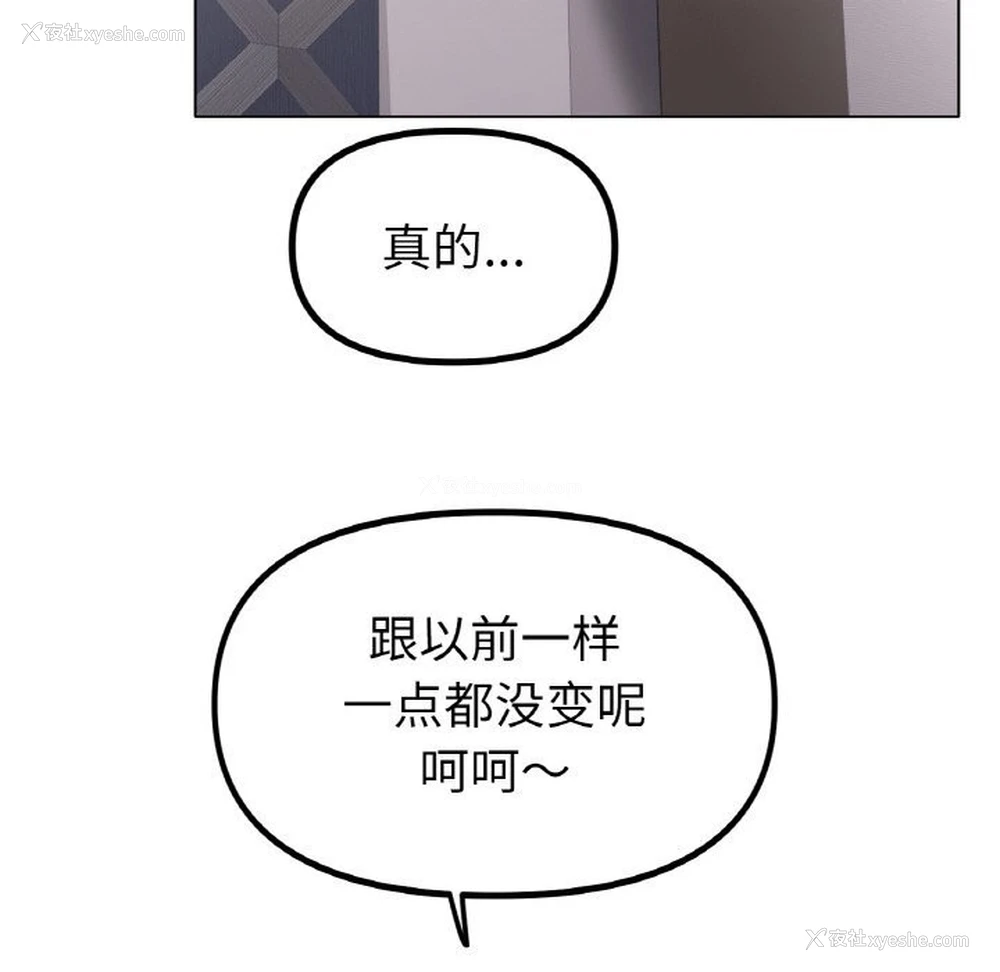 61P - 冰上之爱/冰上恋人