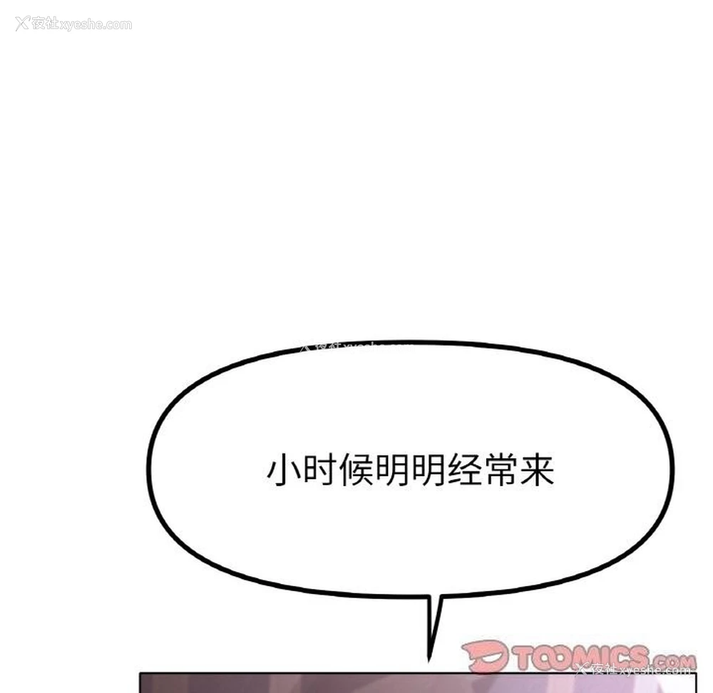 63P - 冰上之爱/冰上恋人